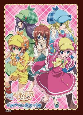 侦探歌剧 少女福尔摩斯 Alternative TWO 小林奥帕拉与虚空的大鸦封面图