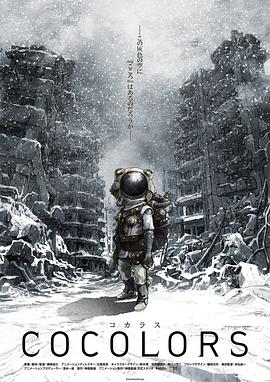 COCOLORS封面图