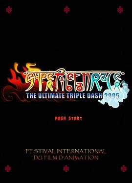 跑跑卡丁车之西藏风云封面图