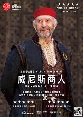 威尼斯商人封面图