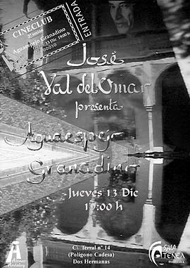 格拉纳达封面图