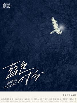 蓝色时分封面图