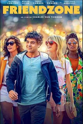 我不是男闺蜜封面图