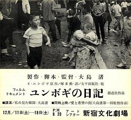 李润福的日记封面图