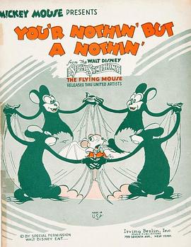 想飞的老鼠封面图