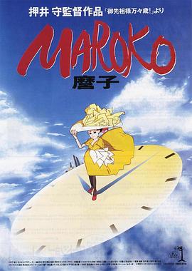 祖先大人万万岁 剧场版封面图