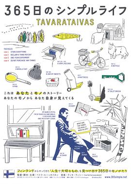 我的物品封面图