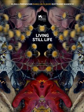 静物的复活封面图