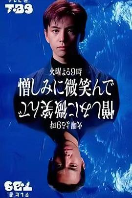 笑对仇恨封面图