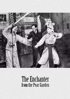 谢尔盖·爱森斯坦：梅兰芳演出封面图