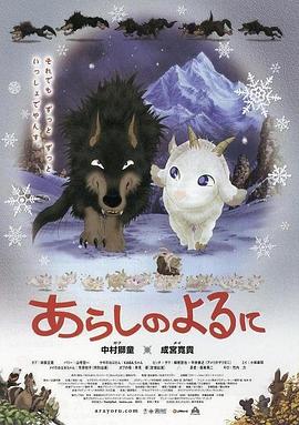 翡翠森林狼与羊封面图