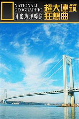 超大建筑狂想曲：迪拜塔封面图