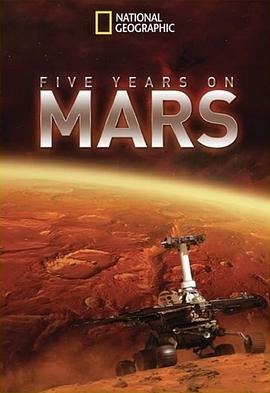 国家地理：火星五年封面图