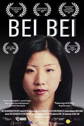 怀胎不遇封面图