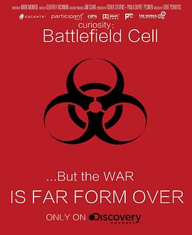 绝对好奇：细胞战场封面图