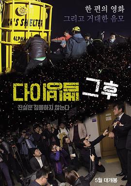 潜水钟之后封面图