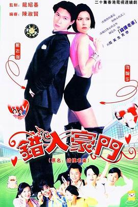 错摸老婆封面图