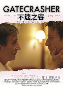 不速之客封面图