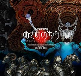 觉醒的方舟封面图