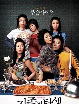 家族的诞生封面图