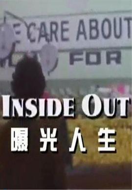 曝光人生封面图