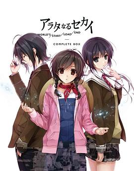 新世界 未来篇封面图