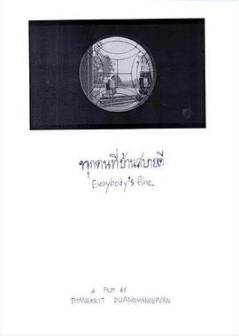 一切都好封面图