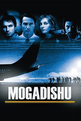 摩加迪沙封面图