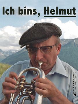 我是海尔姆特封面图