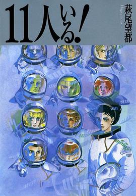 第十一人封面图