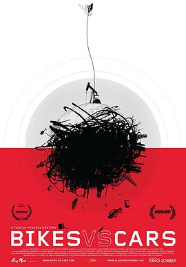 自行车对战汽车封面图