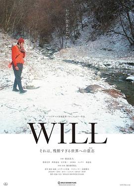 WILL封面图