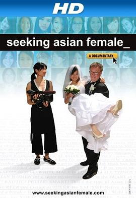 娶个亚洲新娘封面图