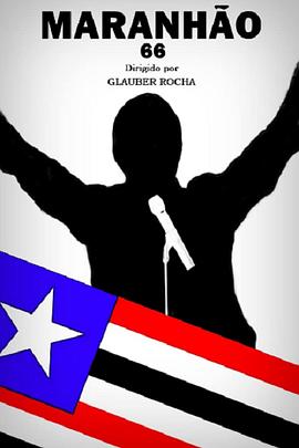 马拉尼昂，1966封面图