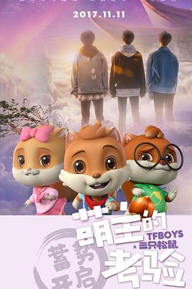 萌主的考验封面图