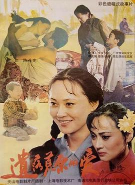 遗落荒原的爱封面图