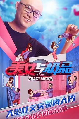 美女与极品封面图