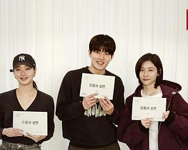 恩中与尚延封面图