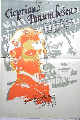 奇普里安·波隆贝斯库封面图