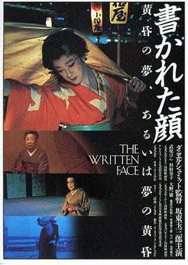 被画的容颜封面图