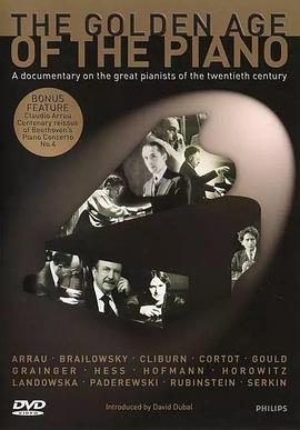 钢琴的黄金时代封面图