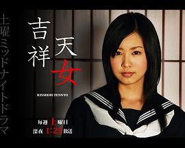 吉祥天女封面图