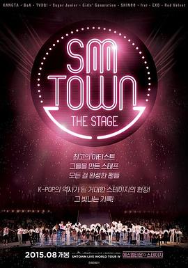 SMTOWN THE STAGE封面图