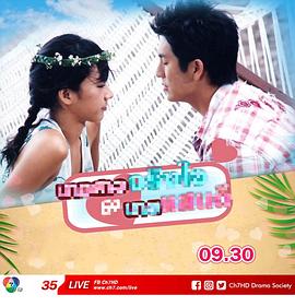 真心小姐与好好先生封面图