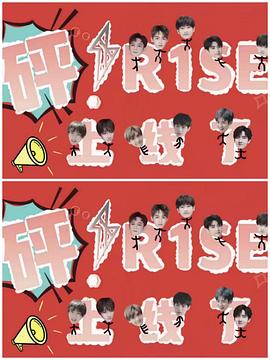 砰！R1SE上线了封面图