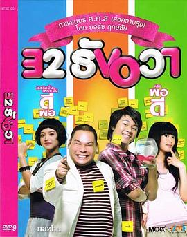 恋爱相对论封面图