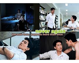 因为爱 不止一次封面图