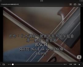 马友友在檀格坞封面图