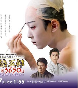 高麗屋三代襲名 八代目 市川染五郎 密着3650日封面图