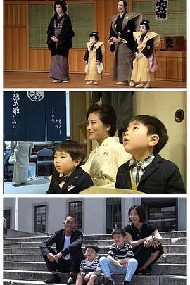 独占密着！中村屋一家 世界为勘九郎七之助喝彩封面图